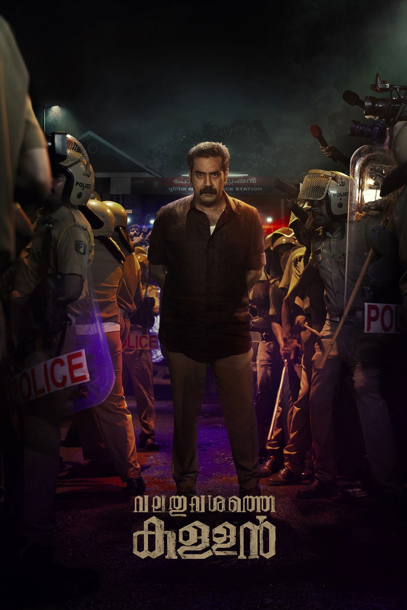Valathu Vashathe Kallan